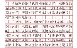 一件小事作文怎么写_一件小事作文素材有哪些