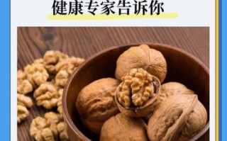 孕妇吃核桃对胎儿有什么好处_孕妇一天吃几个核桃最好