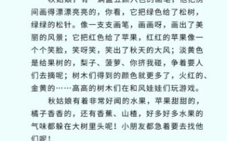 秋天作文怎么写_秋天景色描写技巧