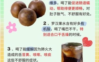 孕妇可以喝罗汉果吗_罗汉果泡水对胎儿有影响吗