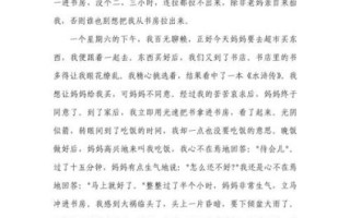 读书故事作文怎么写_读书故事作文写作技巧