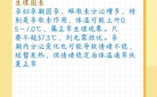 孕妇正常腋下体温是多少_孕妇体温37.2正常吗