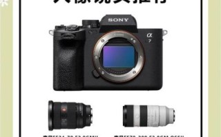 a7人像镜头怎么选_索尼a7人像镜头推荐