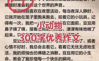 小学生怎么写小动物作文_小动物作文怎么写才生动