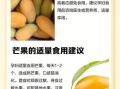 孕妇可以吃芒果吗_孕妇吃芒果对胎儿好吗