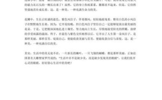 生活中的美有哪些_如何发现生活中的美