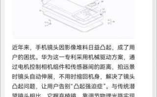 手机镜头专利是什么_如何申请手机镜头专利