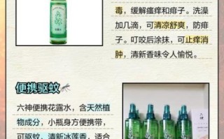 六神花露水孕妇能闻吗_孕妇用六神花露水安全吗