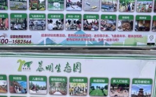 生态园有什么好玩的_生态园门票多少钱