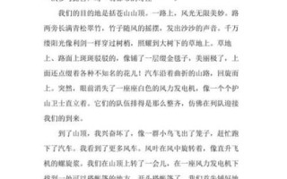 五一见闻作文怎么写_五一见闻作文素材哪里找