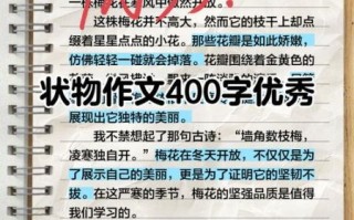 写状物的作文怎么写_状物作文写作技巧