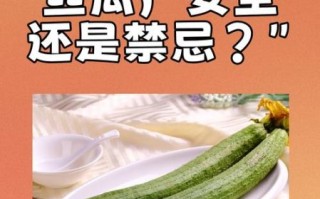 孕妇晚期可以吃丝瓜吗_丝瓜对胎儿好吗