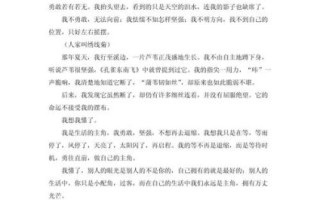 我也是生活的主角作文怎么写_如何写出600字真情实感