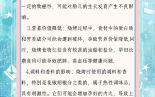 孕妇可以吃烤肉吗_孕期吃烤肉注意事项