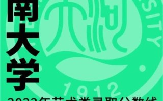 河南大学艺术学院怎么样_录取分数线是多少