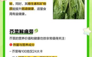 芥菜孕妇可以吃吗_孕期吃芥菜注意事项