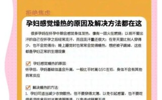 孕妇热怎么办_孕妇发热对胎儿有影响吗
