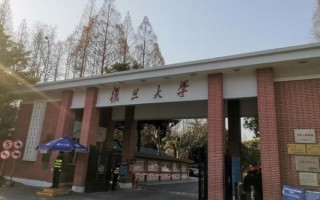 复旦大学怎么样_复旦大学值得报考吗