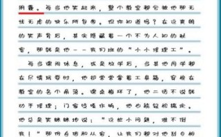 为什么同学们的笑声那么有感染力_如何描写笑声细节