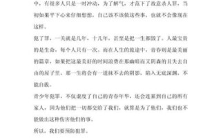 什么是法制教育_法制作文怎么写