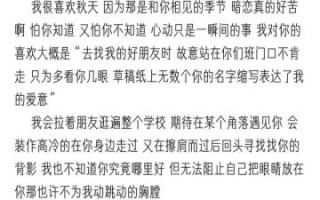 暗恋作文怎么写_如何描写暗恋的细节