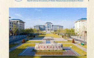 华北水利水电大学怎么样_华北水利水电大学就业好吗