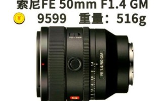 50定焦镜头多少钱_50mm定焦镜头价格表