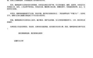 绿化环境的好处有哪些_如何写一篇高分作文