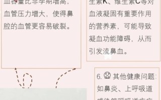 孕妇流鼻血是怎么回事_孕妇流鼻血正常吗