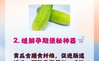 孕妇可以吃黄瓜吗_孕期吃黄瓜注意事项