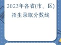 山西省农业大学怎么样_山西省农业大学录取分数线
