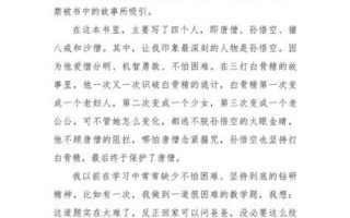 如何写600字读后感_读后感写作技巧有哪些