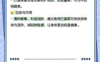 孕妇能吃灯盏菜吗_灯盏菜对孕妇安全吗