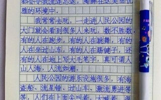 三年级外出游玩作文怎么写_如何描写春游景色