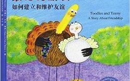 友情是什么_如何维护长久友谊