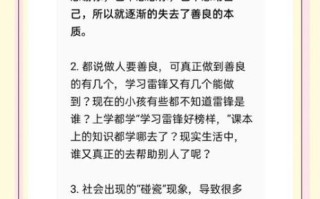 一个善良的人有哪些表现_如何成为善良的人