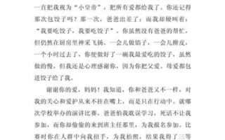 爱是什么_如何写一篇关于爱的600字作文