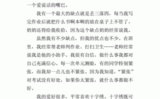 我和别人不一样_如何写出高分作文