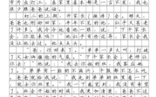 最感人的一幕作文怎么写_最感人的一幕作文素材有哪些