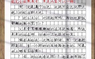 三年级上作文怎么写_三年级作文不会写怎么办