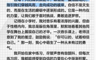 如何培养自信_自信作文怎么写