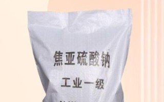 焦亚硫酸钠孕妇能吃吗_孕妇吃了焦亚硫酸钠怎么办