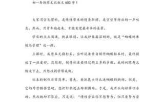 晨跑作文怎么写_晨跑作文600字范文