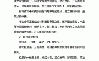 中学生作文怎么写_如何提高写作水平