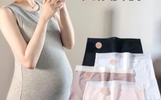 孕妇内裤怎么选_孕妇内裤哪个牌子好