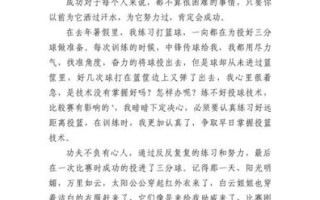 成功的滋味是什么_如何写成功的滋味作文