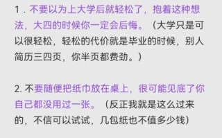 步入大学要准备什么_如何适应大学生活