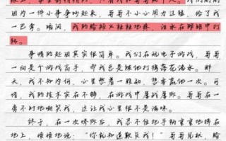 被哥哥打怎么办_如何写一篇感人作文