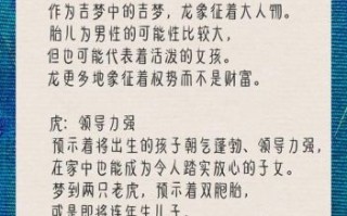 孕妇梦见生女孩是什么意思_胎梦生女儿预示什么