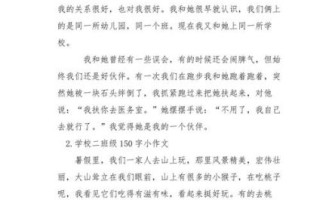 作文150字怎么写_如何快速构思